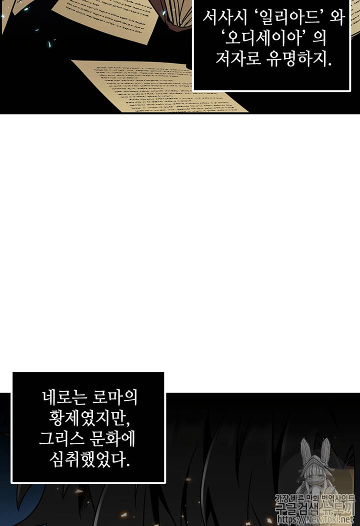 도굴왕 64화 51