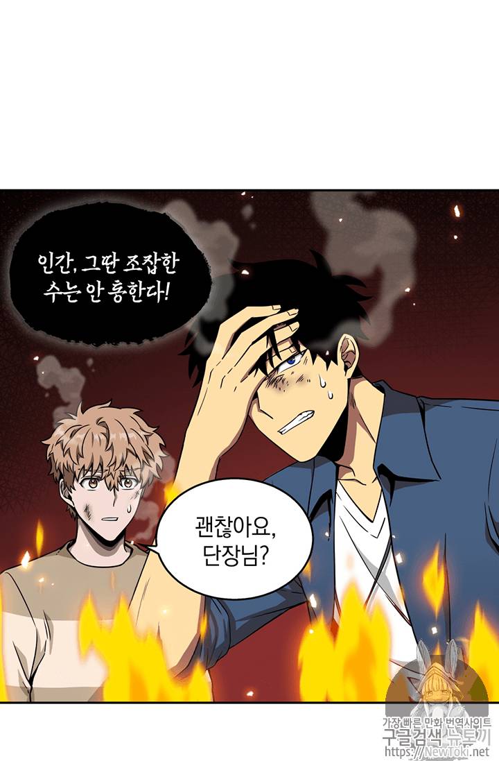 도굴왕 64화 55