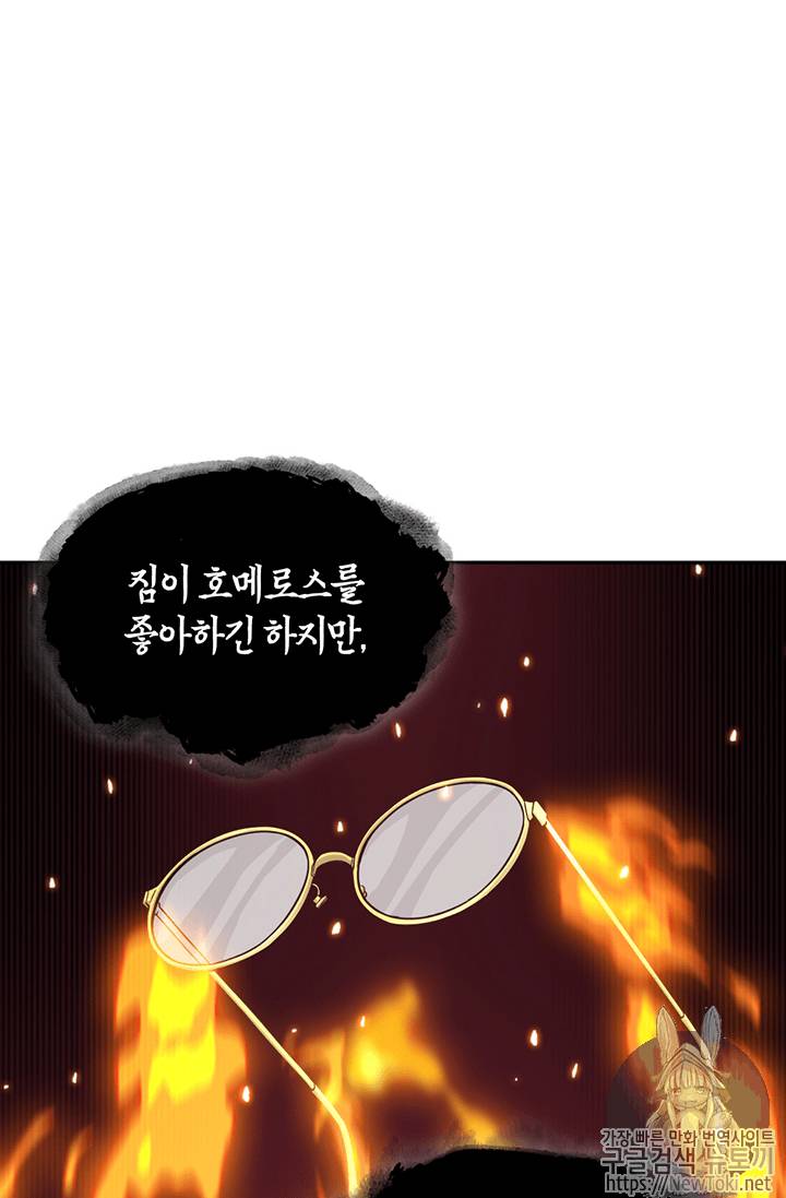 도굴왕 64화 56