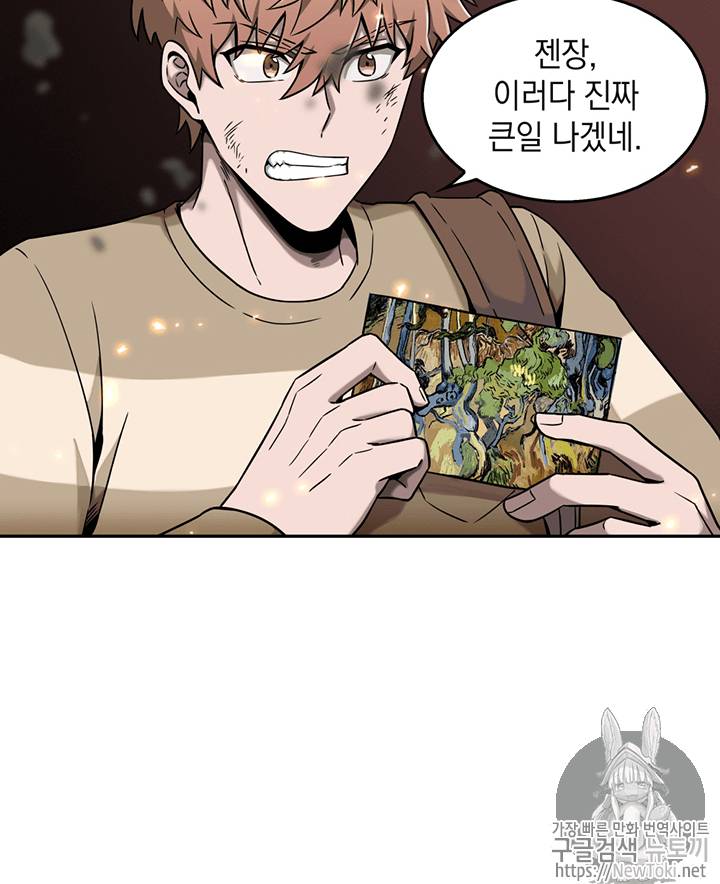 도굴왕 64화 58