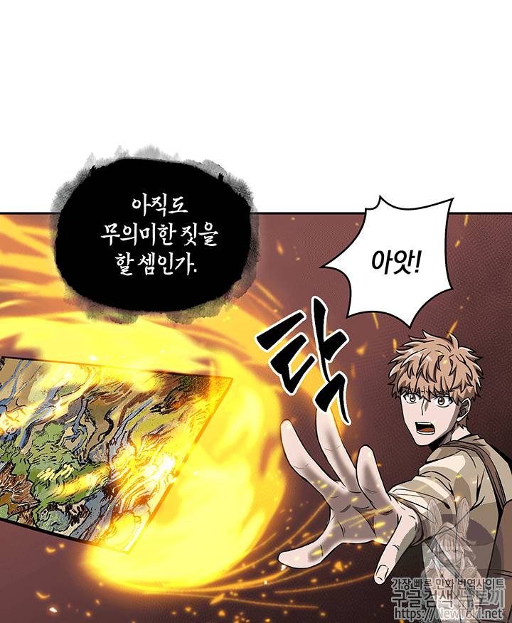 도굴왕 64화 59