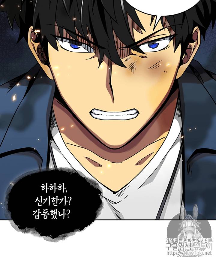 도굴왕 64화 61