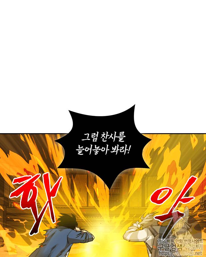 도굴왕 64화 62