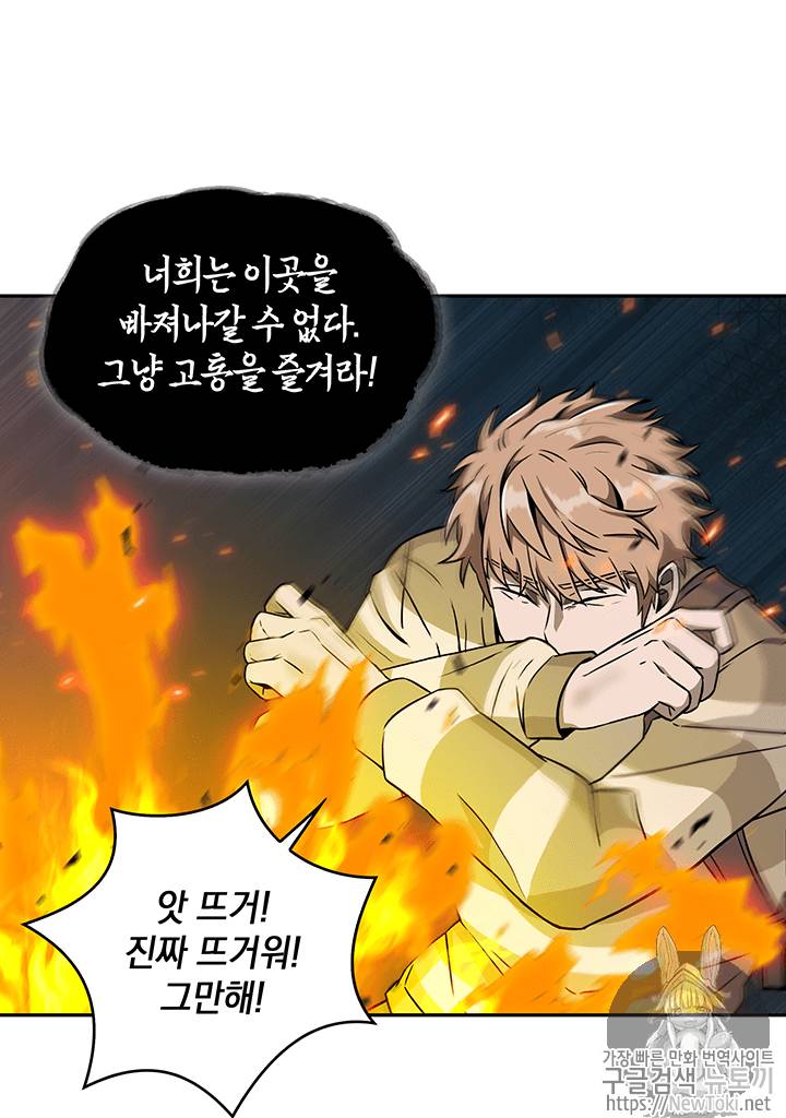 도굴왕 64화 64