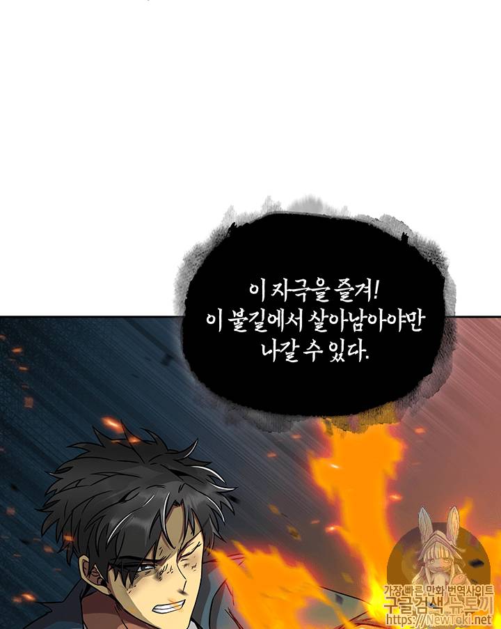 도굴왕 64화 65