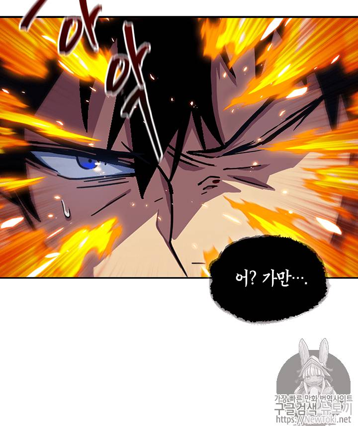 도굴왕 64화 67