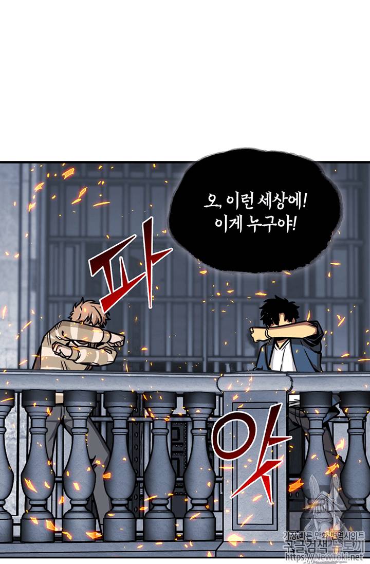도굴왕 64화 68