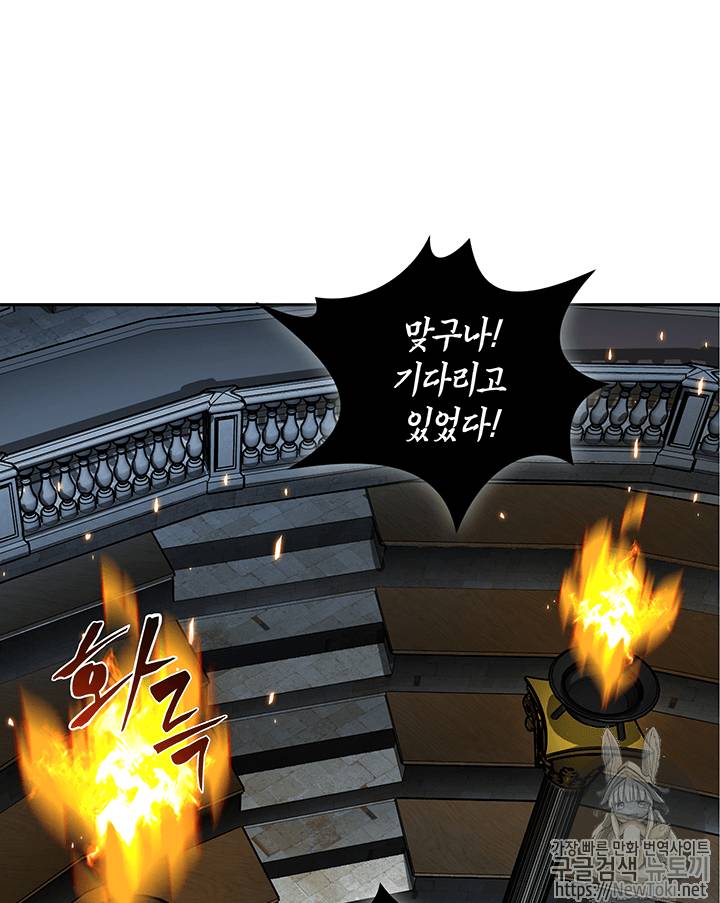 도굴왕 64화 73