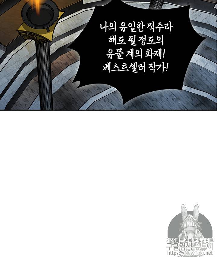 도굴왕 64화 74