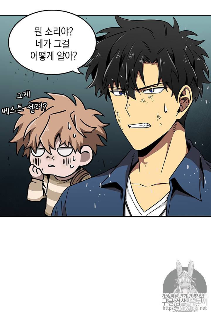 도굴왕 64화 75