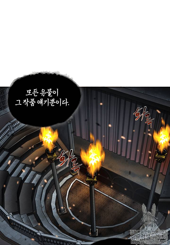 도굴왕 64화 76