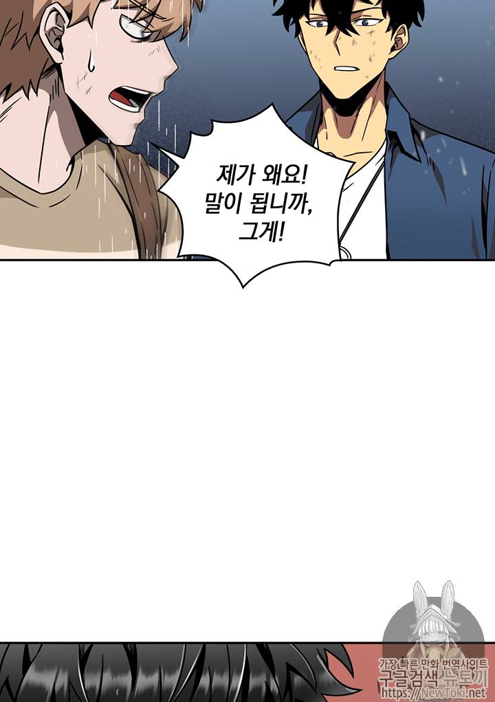 도굴왕 64화 78