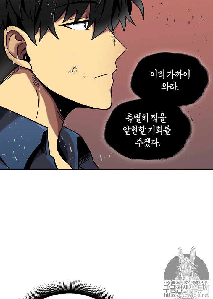 도굴왕 64화 79