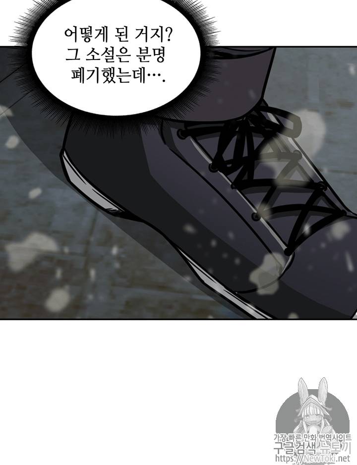 도굴왕 64화 80