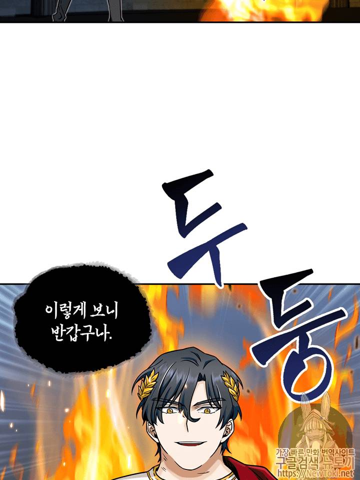 도굴왕 64화 82
