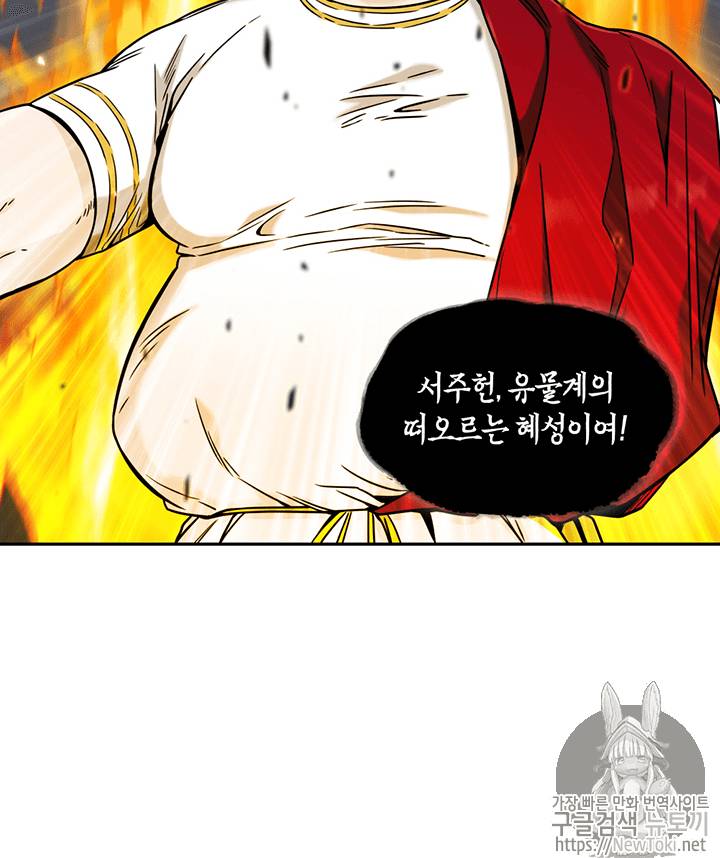 도굴왕 64화 83