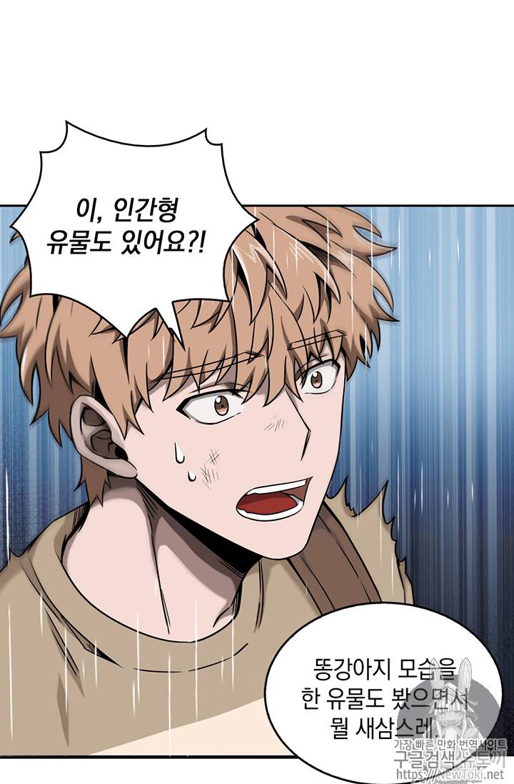 도굴왕 64화 84