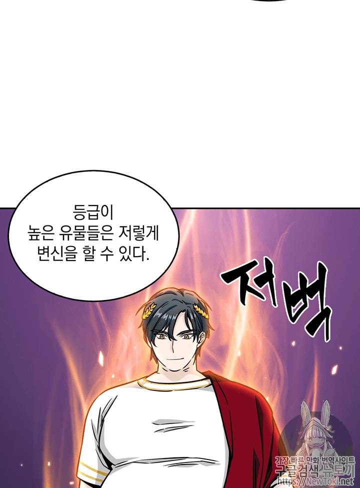 도굴왕 64화 85