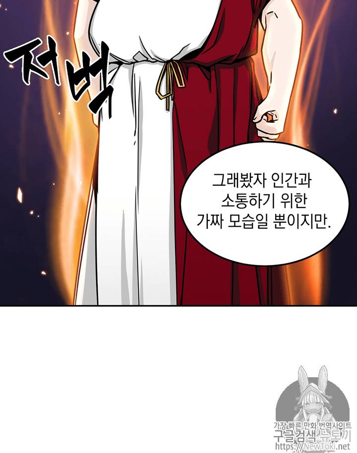 도굴왕 64화 86