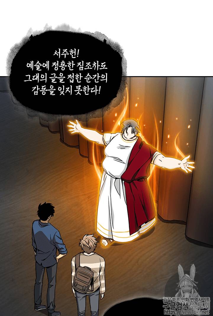 도굴왕 64화 87