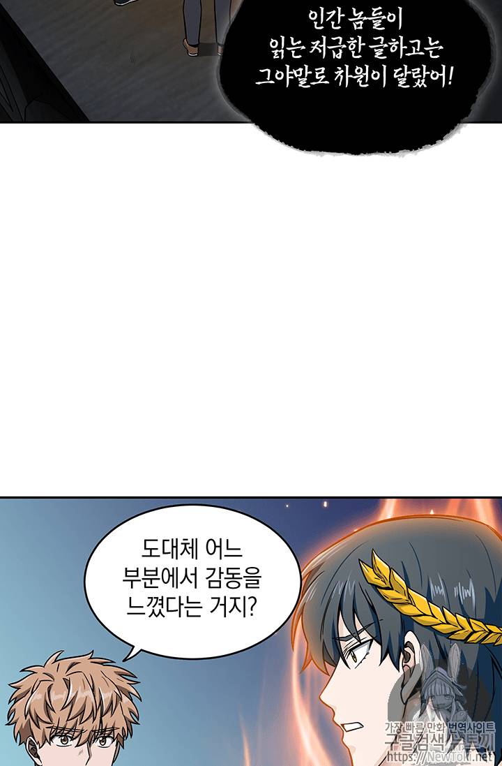 도굴왕 64화 88