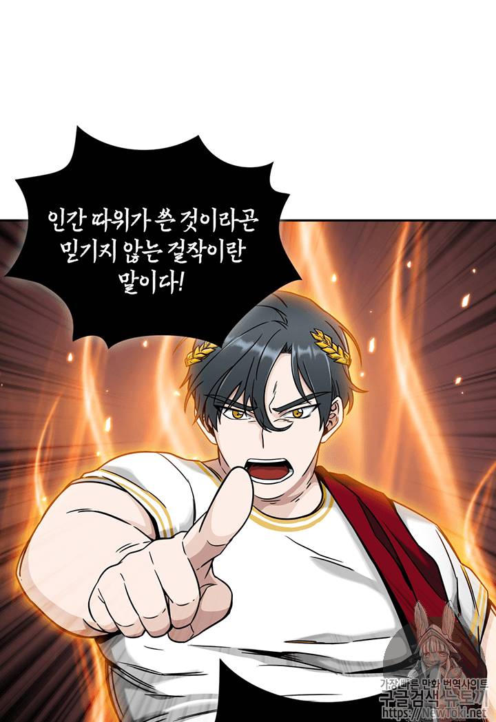 도굴왕 64화 91