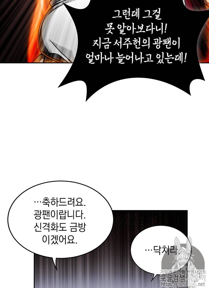 도굴왕 64화 92