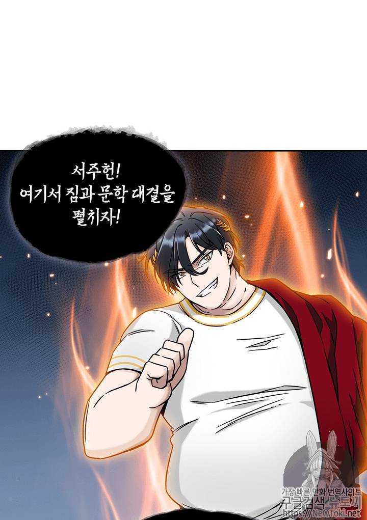 도굴왕 64화 95