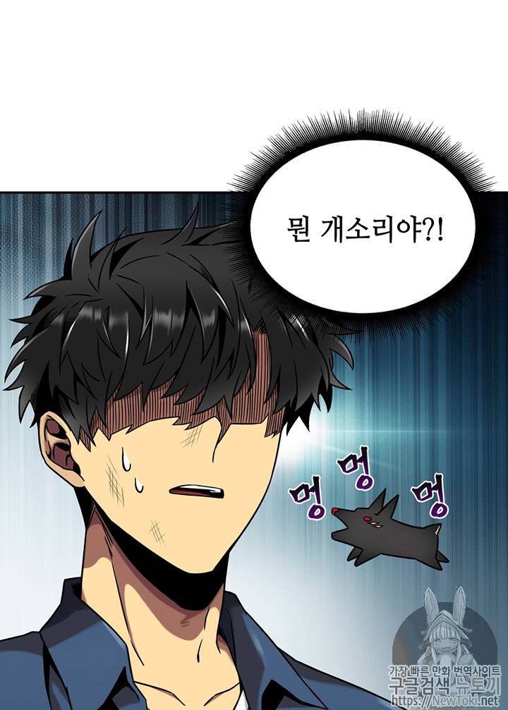 도굴왕 64화 99