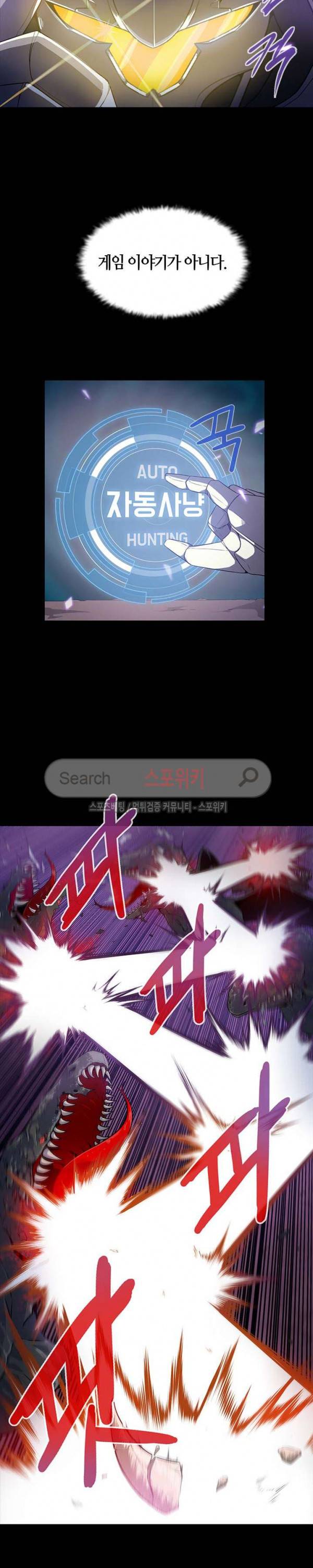나 혼자 자동사냥 1화 3