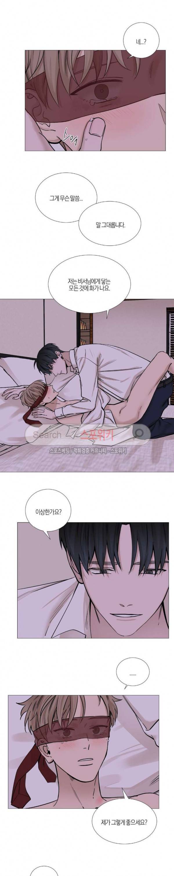 나의 수하 26화 2