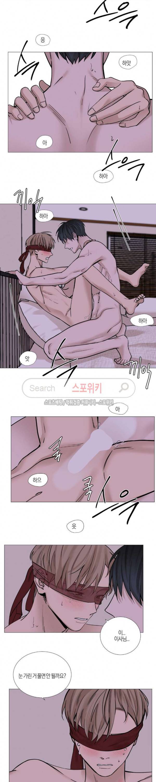 나의 수하 26화 4