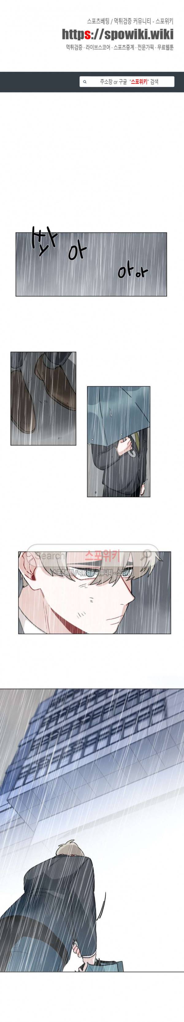 수화 3부 28화 1