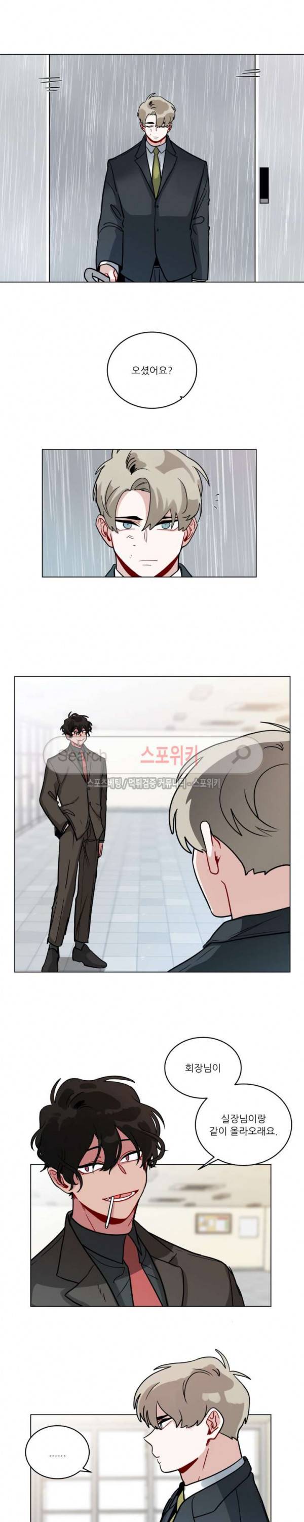 수화 3부 28화 2