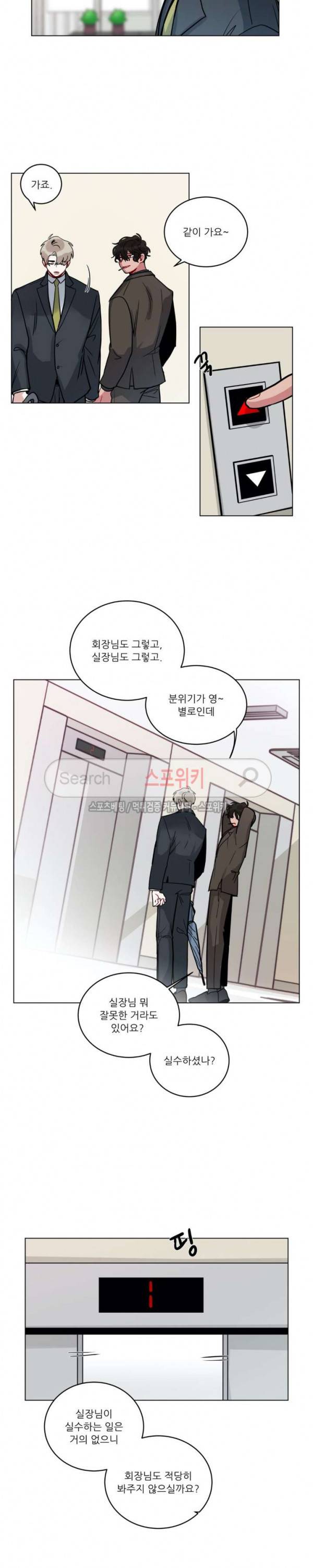 수화 3부 28화 3
