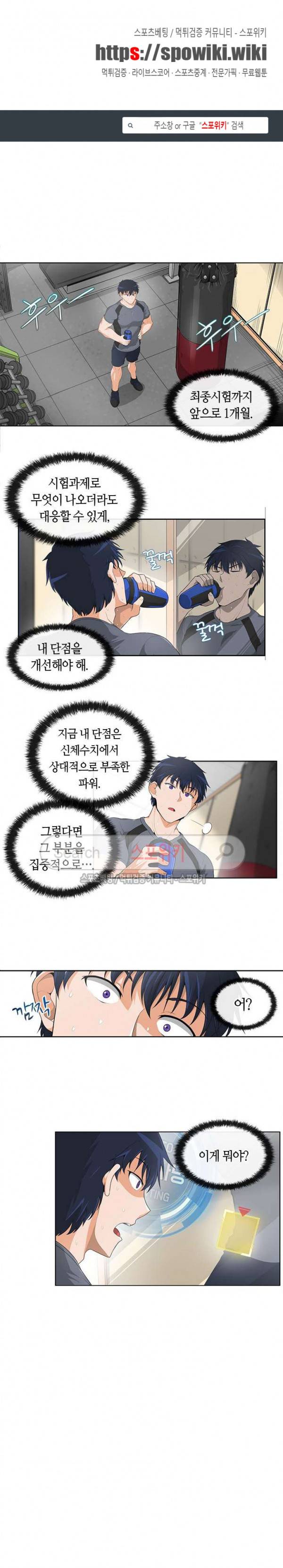 나 혼자 자동사냥 7화 1