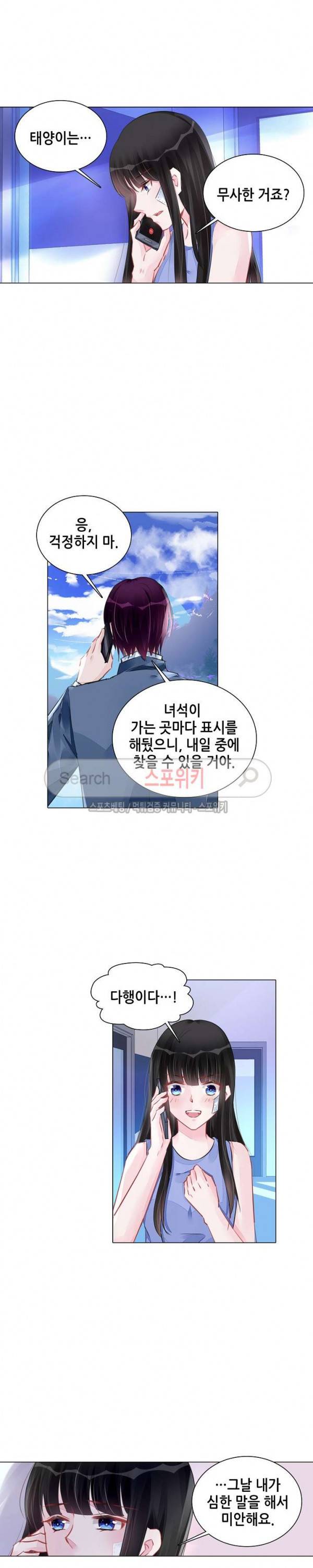하룻밤 아내 218화 2
