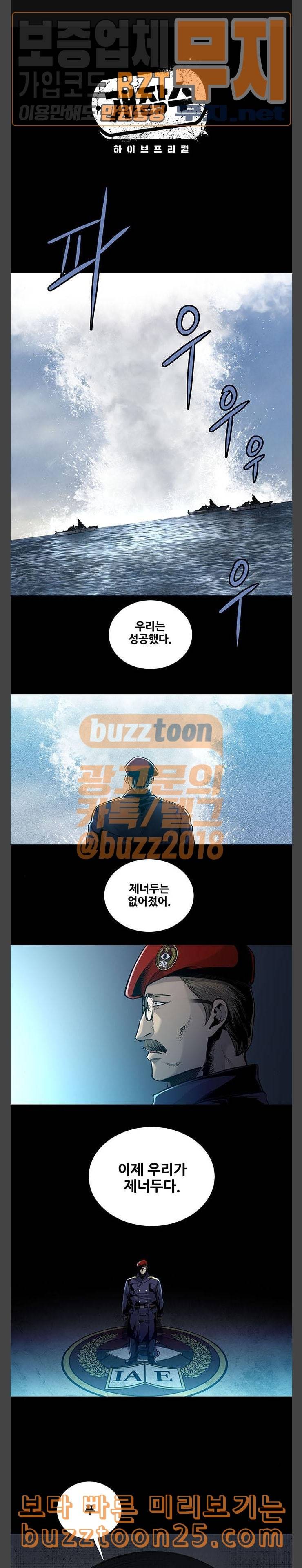 개장수 28화 1