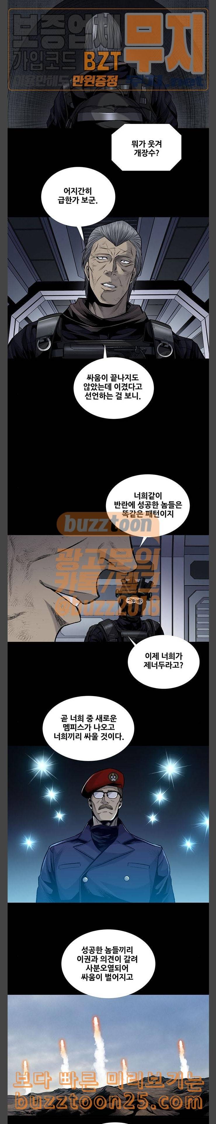 개장수 28화 2