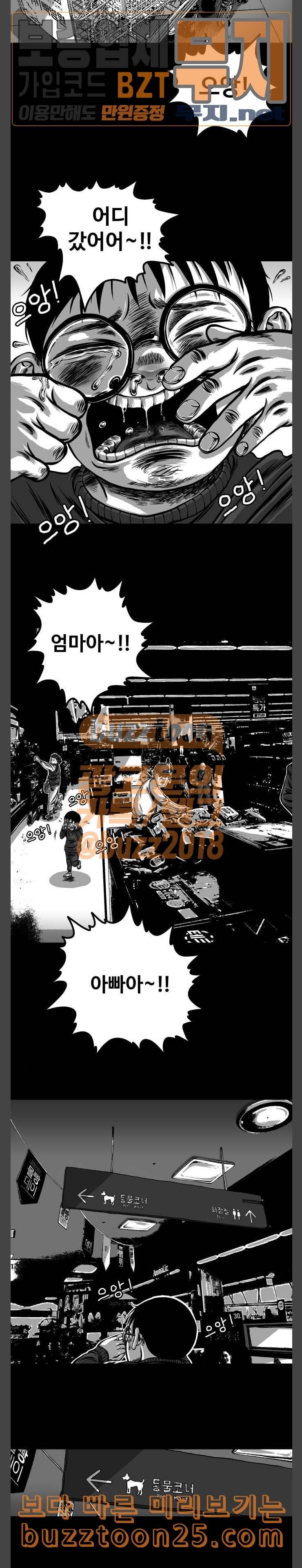 밀웜 12화 영역다툼 2 5