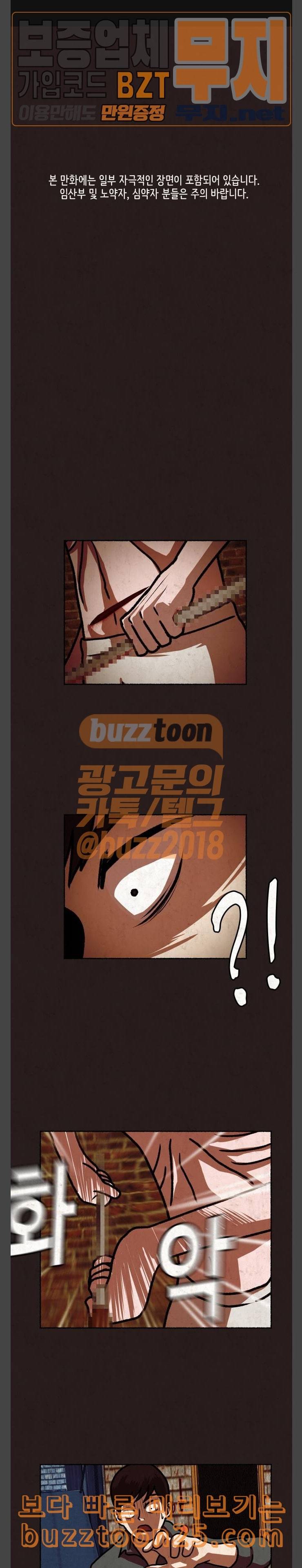 방탈출 14화 1