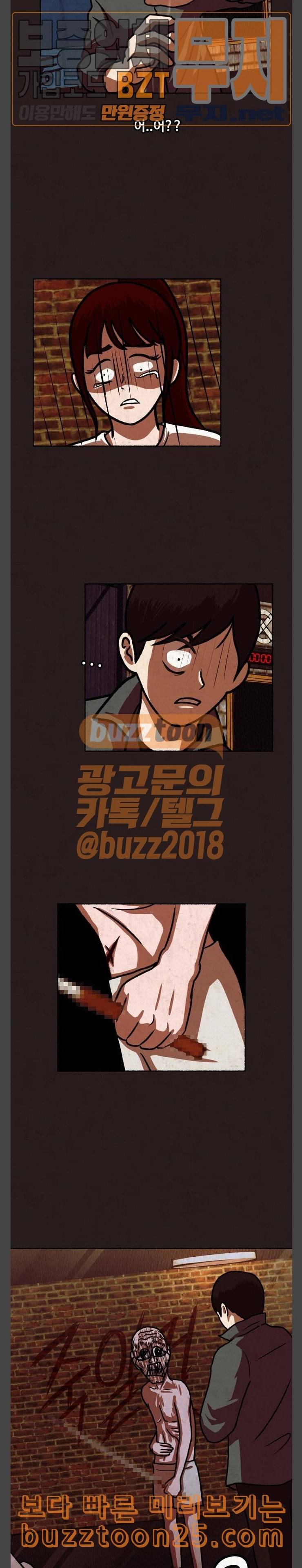 방탈출 14화 2