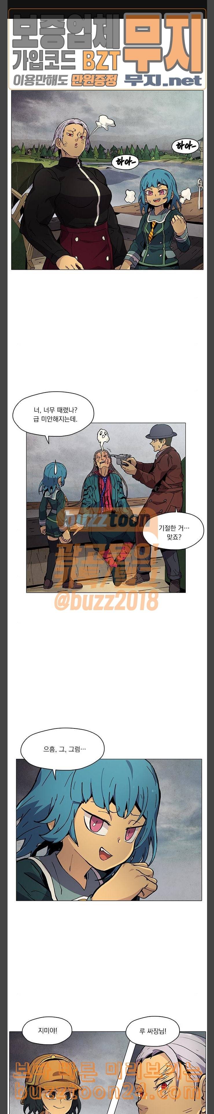 로베스의 완전감각 65화 최종장 서막 1