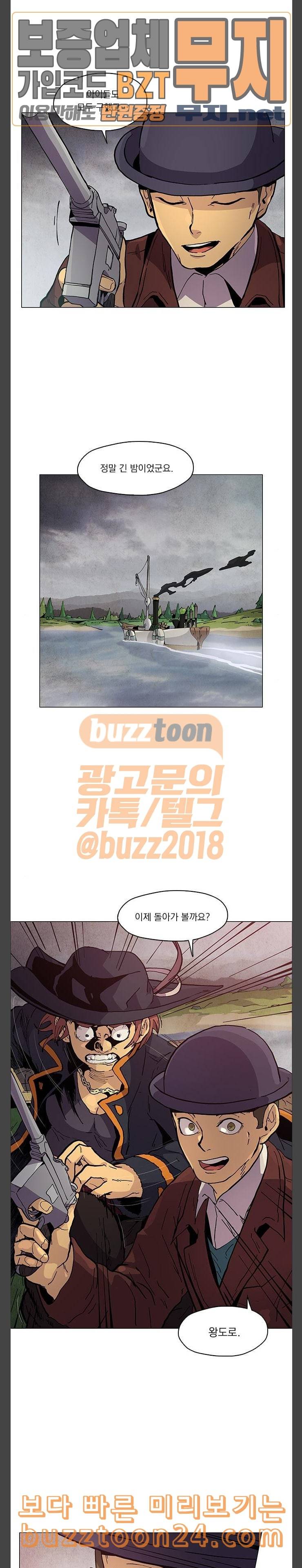 로베스의 완전감각 65화 최종장 서막 3