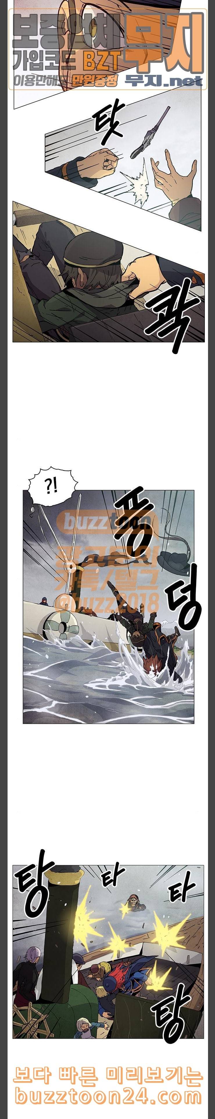 로베스의 완전감각 65화 최종장 서막 4