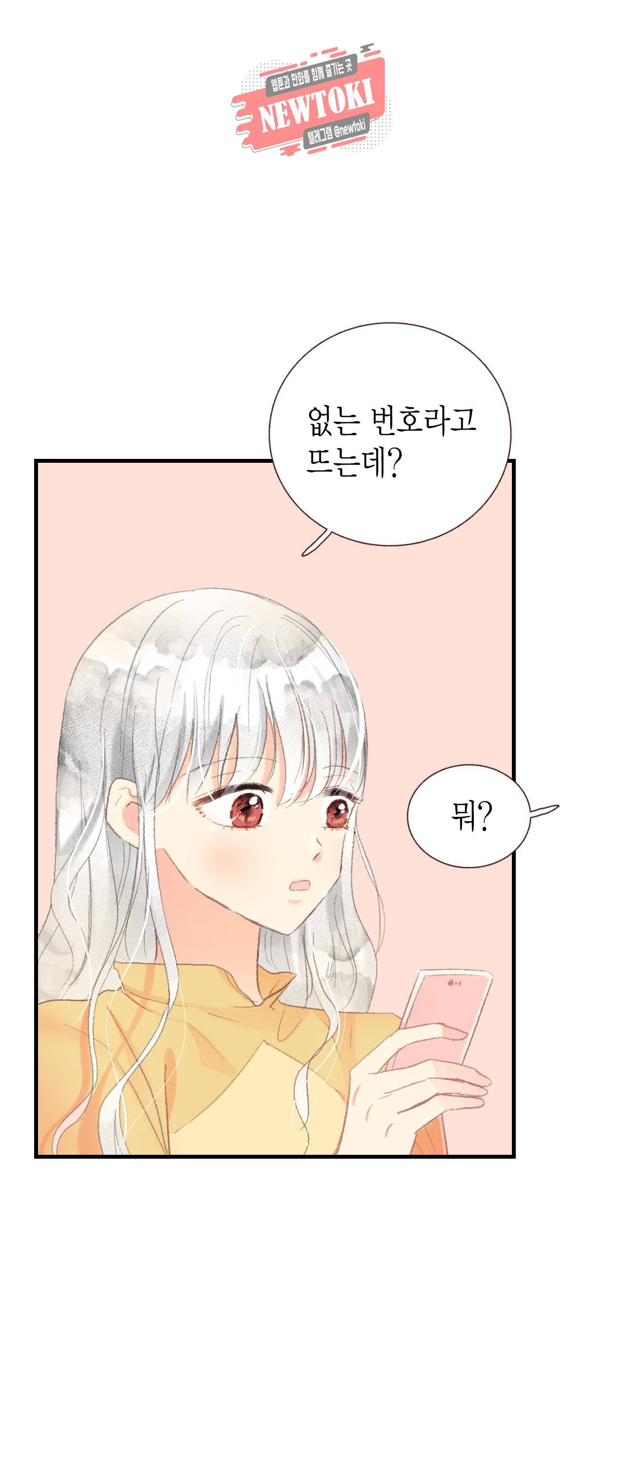 까만남자 하얀여자 55화 2