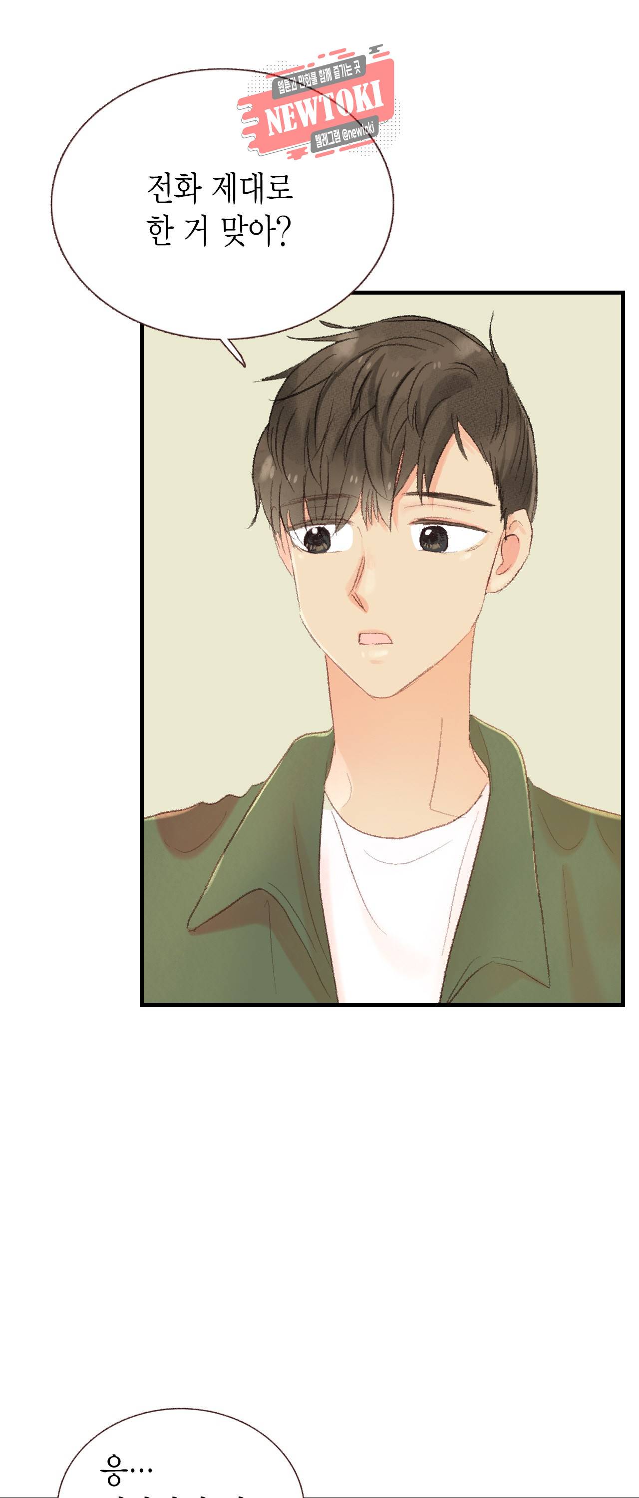 까만남자 하얀여자 55화 3