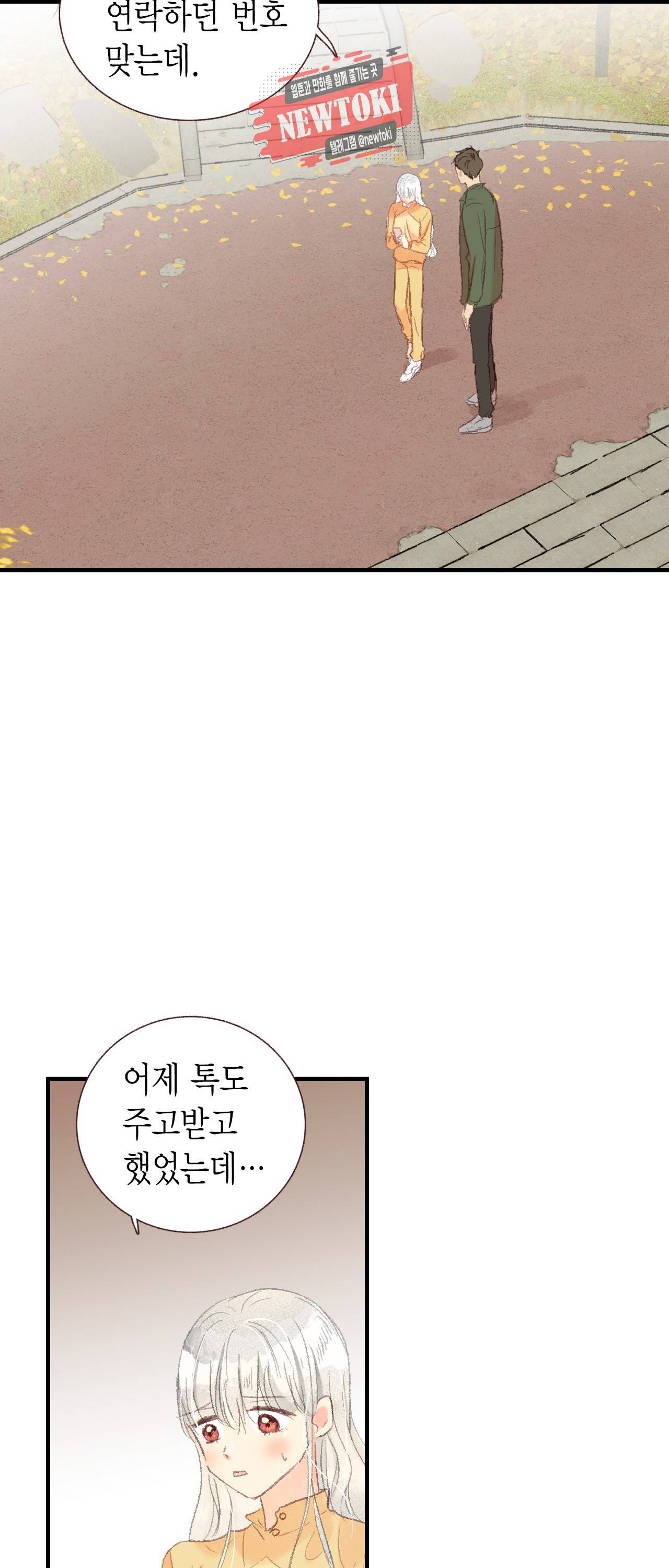 까만남자 하얀여자 55화 4