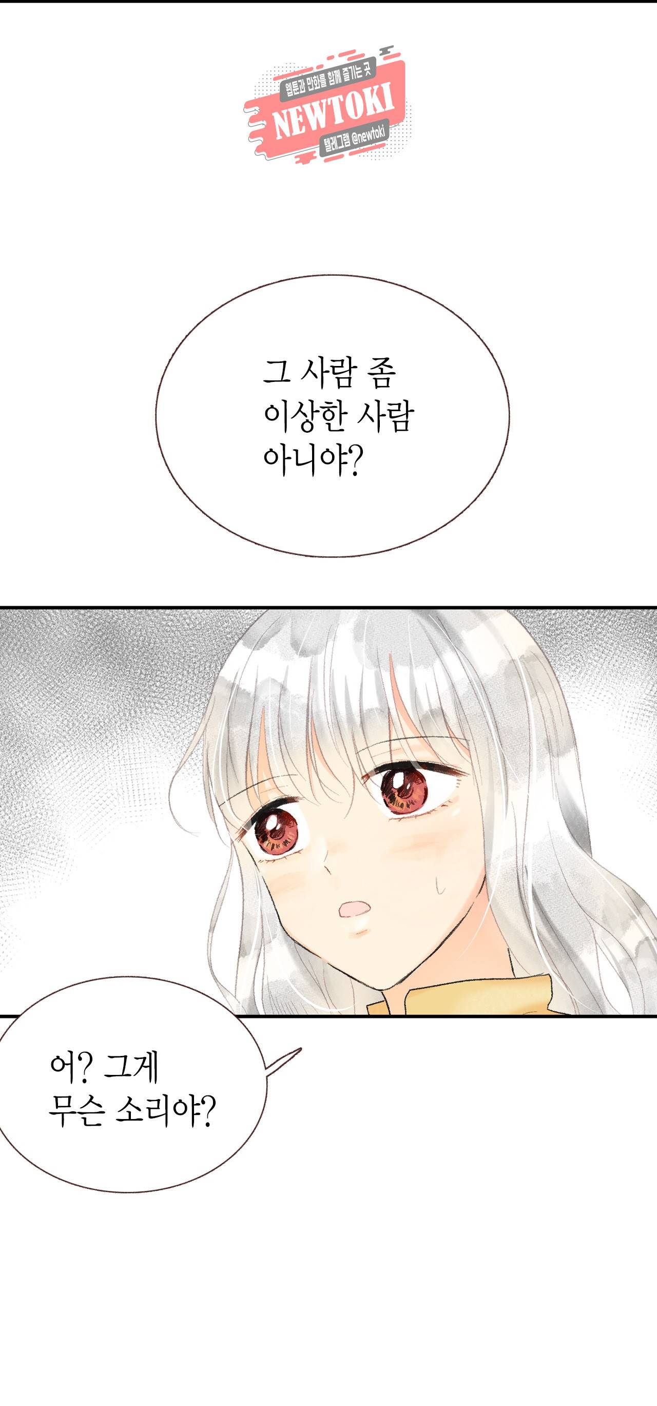 까만남자 하얀여자 55화 8