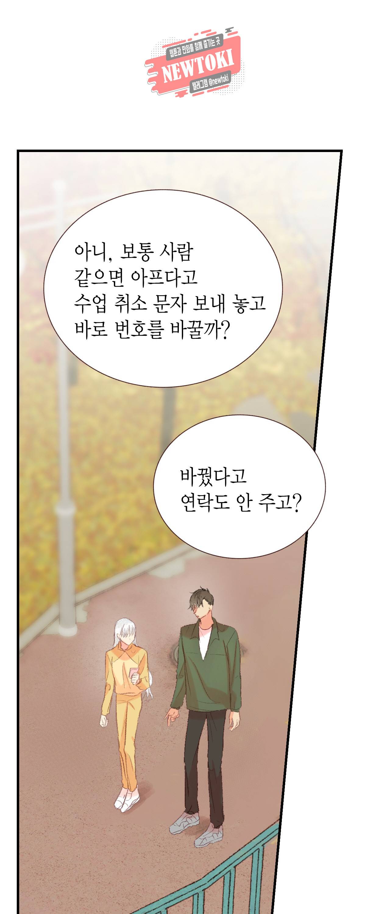 까만남자 하얀여자 55화 9